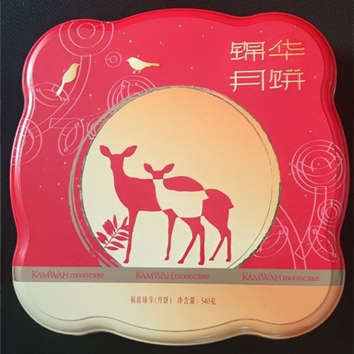 Ximeiling Mid-Autumn Festival Benefits-Moon Cakes 1 Ximeiling Mid-Autumn Festival Benefits-Moon Cakes 1